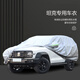 置友龍晨適用于坦克300 500 400新能源車(chē)衣專(zhuān)用防曬防雨隔熱汽車(chē)車(chē)罩 銀色【牛津布加厚車(chē)衣】 坦克300車(chē)衣
