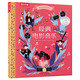 樂樂趣發(fā)聲書 歡迎來到音樂廳-經(jīng)典電影音樂 0-6歲 嬰幼兒啟蒙學(xué)前兒童音樂啟蒙發(fā)聲書