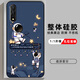 vivoZ5手機殼vivo Z5保護套v1921a硅膠軟殼男女新款v1921t全包防摔可愛(ài)卡通外殼保護殼 【遨游星空】  vivo Z5-【套餐1:單殼無(wú)贈品】