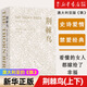 荊棘鳥(上下) 譯林出版社