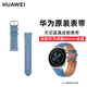 華為手表表帶適用于watch3/GT/GT2/Pro真皮運(yùn)動氟橡膠表帶男女款時尚商務(wù)穿戴配件 華為表帶 真皮雙色款天空藍(lán) 22mm口徑）簡裝 watch3/GT/GT2/Pro