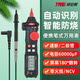 特安斯 筆式萬(wàn)用表 數字高精度全自動(dòng)多功能小型袖珍防燒筆型電工萬(wàn)能表 TA802B【自動(dòng)識別款】
