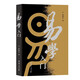 易學(xué)入門（生活易經(jīng)系列張延生著）韓金英主編