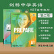 劍橋中學(xué)英語(yǔ)原版考試備考KET/PET教材第二版教材Prepare1 2 3 4 5 6 7級Level1 學(xué)生書(shū)課本+練習冊/教師書(shū) 套裝2本 Level 1 學(xué)生書(shū)+練習冊 A1+帶賬號