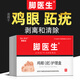 楊四郎腳醫(yī)生止尤凈雞眼貼膏瘊膏貼刺猴手足部肉刺瘊子去尤靈包扎款