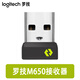 羅技Bolt USB無(wú)線(xiàn)鍵盤(pán)鼠標接收器 M650/M750/Lift/K855/K865/keys mini/Master/Anywhere 3s/pop mouse M650/M650L 原裝接收器