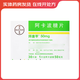 [拜唐蘋]阿卡波糖片 50mg*30片 10盒裝