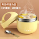 麥軒24小時(shí)超長(zhǎng)保溫湯碗帶蓋2024新款保溫飯盒飯桶裝湯小型上班族外帶 小號(hào)-萌萌黃- 900ml