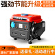 力達品正汽油發(fā)電機220V家用小型單相4KW/5/6/8/10千瓦/三相電壓商用戶(hù)外 600W手拉啟動(dòng)燒汽油220V 二沖程