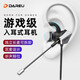 達(dá)爾優(yōu) EH728pro入耳式耳機(jī)耳麥游戲電競(jìng)和平精英手游手機(jī)接口不出汗不熱手游耳機(jī)有線宿舍可插拔麥克風(fēng) 黑銀色【3.5mm接口】