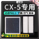 適配馬自達(dá)CX5空調(diào)濾芯+空氣濾芯香薰味HEPA防霧霾PM2.5活性炭空調(diào)格濾網(wǎng)空濾格汽車濾清器 馬自達(dá)cx-5（國產(chǎn)）