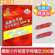 大百科小老虎圖書(shū) 小升初首字母填空200篇新修訂教材精通版首字母填空專(zhuān)項訓練六年級升七首字母填空6升7練習題升學(xué)總復習資料