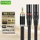 YYTCG 發(fā)燒級3.5mm轉(zhuǎn)XLR卡儂公音頻線3.5音頻線一分二 卡農(nóng)平衡線 手機電腦接功放音響連接線 3米