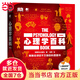 【正版包郵】DK心理學(xué)百科 典藏版 人類的思想百科叢書 DK全球經(jīng)典暢銷成人科普 全面解讀人類文明史的經(jīng)典思想，用閱讀開啟智慧人生 心理學(xué)圖書書籍