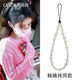 CASETIFYcasetify美少女手機(jī)鏈條手腕式飾品感掛繩diy可愛(ài)ins風(fēng) 銀白珍珠%23808472