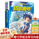 【正版包郵】皮皮魯傳 鄭淵潔四大名傳系列 浙江少年兒童出版社 非21世紀出版社二十一世紀出版社 非學(xué)苑出版社 非拼音注音版