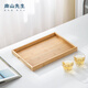 南山先生 功夫茶具配件家用大號竹制托盤(pán)茶盤(pán)茶道零配久竹茶盤(pán) 久竹茶盤(pán)