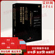 正版包郵 上市公司資金占用與違規(guī)擔(dān)保風(fēng)險(xiǎn)化解實(shí)證研究 法律出版社 法制法律類書籍 理論法學(xué)讀物讀本書籍 9787519789787 圖書