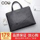 法國COW 公文包男士商務(wù)男包手提包時(shí)尚休閑手提包男士拎包 筆記本電腦包 C-6662 黑色