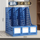 得力（deli） 文件框三聯(lián)四欄文件架資料架收納筐置物架辦公室桌面整理書(shū)立立式書(shū)框帶筆筒整理神器 三聯(lián)文件框 藍色