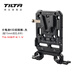 鐵頭TILTA V口電池掛板供電板 攝影攝像影棚配件 帶25mm\30mm管夾15mm導軌卡件 小電池V口后掛板-大（配15mm雙孔卡件）