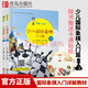 【官方正版】大師三人行少兒國際象棋套裝（入門篇上下+初級篇上下+中級篇上下）國際象棋棋譜書院校 青島出版社 青少年基礎學習教程兒童教材 全國超過500家培訓機構教材 大師三人行入門篇