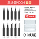 邦遠高品質(zhì)936恒溫烙鐵頭黑金剛刀頭馬蹄頭尖頭耐用型好上錫焊錫頭 黑金鋼900套裝10支+盒