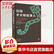 聊聊考古那些事兒 許宏 無(wú)須半點(diǎn)基礎(chǔ) 社科院考古學(xué)教授給大眾的考古入門書 訪談考古 三星堆上古中國(guó)中華文明三星 中國(guó)史 趣聞 歷史 新書 圖書
