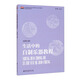生活中的自制樂(lè )器教程