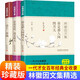 林徽因文集三冊(cè) 精裝珍藏版你是那人間四月天+你若安好便是晴天+愛上一座城 當(dāng)代現(xiàn)代散文青春文學(xué)小說詩(shī)集隨筆林徽因經(jīng)典作品