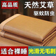 雅鹿艾草藤席涼席子雙人1.8x2米夏季冰絲席可折疊竹席草席單人席1.5米 【加密編織艾草】步步高 180*200cm【送同款枕套兩只】