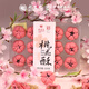 乾生元桃花酥（桂花味）220g蘇州特產(chǎn)糕點(diǎn)心休閑零食早餐特產(chǎn)大禮包