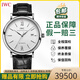 【二手99新】萬(wàn)國男表IWC柏濤菲諾系列自動(dòng)機械表徑40mm日期顯示商務(wù)正裝手表二手奢侈品腕表 【白盤(pán)銀針I(yè)W356501】
