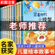 【名家獲獎】正版幼兒園繪本閱讀一年級閱讀課外書必讀3–5一6歲兒童繪本漫畫書童話故事書幼兒園中班大班4到6歲繪本6歲以上注音版 【大開本10冊】中國名家獲獎繪本第①輯