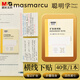 MASMARCU晨光擴(kuò)張便利貼標(biāo)簽貼高顏值錯(cuò)題便簽貼紙大號(hào)學(xué)生擴(kuò)展筆記記事貼ins風(fēng)聰明學(xué)下帖YS0159