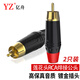億舟（YZ）蓮花頭RCA焊接公頭 SYV75-3視頻頭 AV音視頻插頭SYV75-5同軸電纜接頭 一對（二只裝）