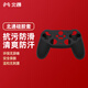 北通蝙蝠2游戲手柄有線任天堂PC電腦steam雙人成行ns電視switch2絕區(qū)零地平線5黑神話悟空明末地平線5 【專用硅膠套】蝙蝠2保護(hù)殼