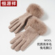 恒源祥羊毛加絨手套女士秋冬季保暖加厚防風(fēng)防寒騎行開(kāi)車(chē)冬天可觸屏手套