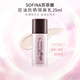 蘇菲娜（Sofina） 控油持妝日本隔離乳妝前乳25ml SPF16PA++防曬控油不脫妝女化妝 新版 1件裝25ml