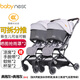 babynest雙胞胎嬰兒推車(chē)可坐可躺可拆分輕便折疊高景觀(guān)新生兒童雙人0-3歲 典雅灰+典雅灰[四代]
