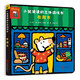 小鼠波波的立體游戲書：在超市  低幼認(rèn)知啟蒙超好玩的玩具書，和小鼠波波一起玩過家家0-3-6歲