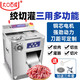 大口百成柜式絞肉機商用碎肉機多功能全自動大功率商用JQ-2絞切三用強力不銹鋼切片機銅芯電機 JQ-2絞切3用