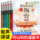 【自選】漫畫書小學(xué)生7-10歲課外書兒童文學(xué)讀物適合6到12-11-14男孩子女生看的圖書三四五六年級(jí)寒暑假閱讀寫給孩子的中國傳統(tǒng)文化歷史類書籍正版青少年版史記三十六計(jì)論語上下五千年JST 漫畫中國 
