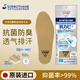 SORBOTHANE 日本進(jìn)口吸汗防臭鞋墊男女汗腳久站超軟底運動(dòng)減震鞋墊抗菌防臭 抗菌防臭-米黃色（1對） 1雙 44-45碼（可裁剪）