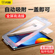 閃魔 適用iPad9/8/7鋼化膜 蘋(píng)果2021/2020/2019代10.2英寸保護(hù)膜平板電腦防摔防指紋高清膜 10.2英寸【閃貼寶】21/20/19高清膜