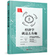 梁小民作品：經(jīng)濟(jì)學(xué)就這么有趣