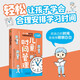 兒童時間管理  激發(fā)孩子的內(nèi)驅(qū)力（效能訓練手冊 自驅(qū)型成長 正面管教 自律）所謂學習好大多是方法好