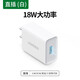 綠聯(lián)適用華為充電頭FCP高通QC3.0快充9V2A安卓手機充電插頭小米6\/8一加三星榮耀10努比亞 QC3.0/華為FCP雙兼容 直插款 白色