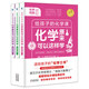 給孩子的化學(xué)課三書(shū)化學(xué)原來(lái)可以這么學(xué)全套3冊(cè)物理原來(lái)可以這么學(xué)數(shù)學(xué)原來(lái)可以這么學(xué)四五六年級(jí)小學(xué)初中生青少年這就是化學(xué)啟蒙書(shū)趣味科普漫畫(huà)有趣的化學(xué)知識(shí)百科全書(shū)ZF 【3冊(cè)】化學(xué)原來(lái)可以這么學(xué)