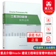 正版包郵 正版書籍 Oracle Primavera P6工程項目管理軟件應用 齊國友 主編 建筑工程項目管理應用軟件參考書籍 中國建筑工業(yè)出版社J